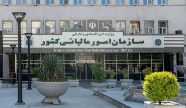 تمدید مهلت ارائه اظهارنامه مالیاتی تا این تاریخ