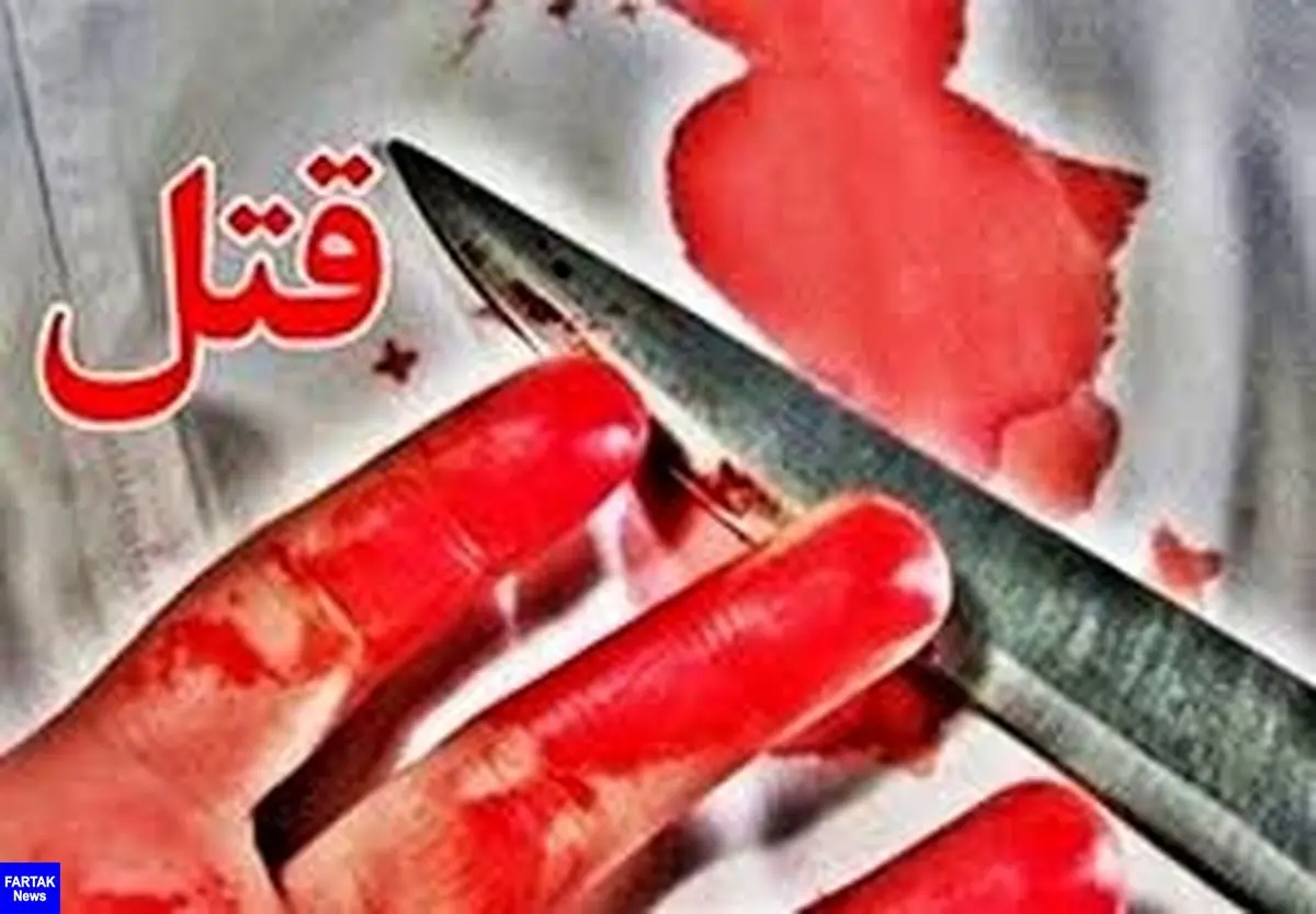  کشف راز قتل خانوادگی در مسعودیه تهران/ خواهرتان را کشتم