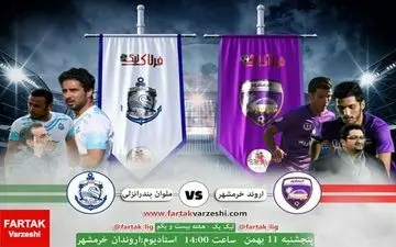 پیش بازی اروند - ملوان؛ فینال ته‌جدولی‌ها/ نوار بردهای احمدزاده ادامه خواهد داشت؟ 