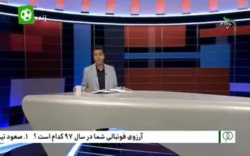گفتگو تلفنی با مدیر روابط عمومی فدراسیون فوتبال + فیلم