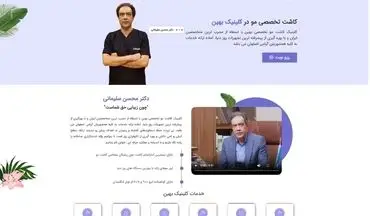 بهترین روش کاشت مو در سال 2025