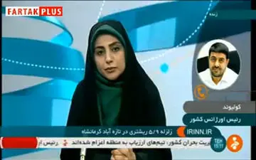 تلفات زلزله کرمانشاه تاکنون + فیلم