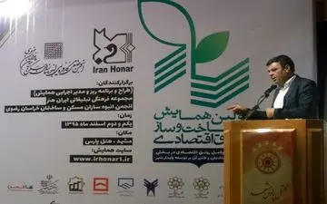 وجود 70 هزار هکتار بافت فرسوده مسکونی در کشور