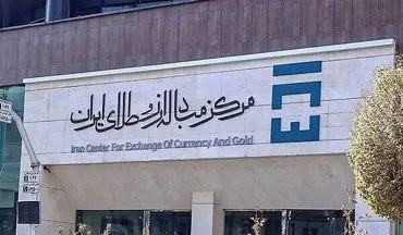 معامله ۱۱۹ میلیون دلار در بازار ارز تجاری