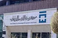 معامله ۱۱۹ میلیون دلار در بازار ارز تجاری