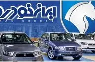 این خودروها ۵۰ تا ۲۰۰ میلیون تومان ارزان شدند + جدول