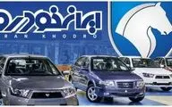 این خودروها ۵۰ تا ۲۰۰ میلیون تومان ارزان شدند + جدول