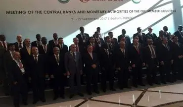  دومین روز نشست روسای بانک‌های مرکزی کشورهای عضو سازمان همکاری‌های اسلامی 