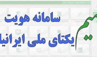 وراث نسبت به بروزرسانی اطلاعات خانوادگی خود در سامانه سهیم اقدام کنند