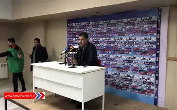 کنفرانس خبری علی دایی پس از باخت در مقابل سپیدرود + فیلم