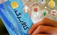آیا کالابرگ الکترونیک امروز شارژ می‌شود؟/ پاسخ رسمی سخنگوی طرح
