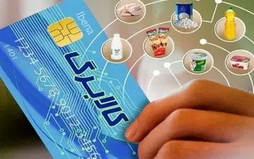 آیا کالابرگ الکترونیک امروز شارژ می‌شود؟/ پاسخ رسمی سخنگوی طرح