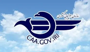 تمدید لغو پروازهای داخلی و خارجی تا ساعت ۱۴ جمعه