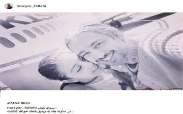 سلفی عاشقانه مازیار فلاحی و دخترش در راه کیش! (عکس)