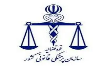 آزار و اذیت تا چند وقت در پزشکی قانونی قابل تشخیص است؟