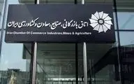 وظایف صمت برای تحقق رشد ۱۳ درصدی معدن مشخص شد