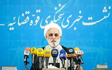 نام قاضیان فاسد + فیلم