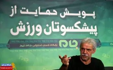 سال‌ها مجانی به پرسپولیس خدمت کردم/ آقای ایکس و آقای عابربانک دنبال شهرت و دیده شدن هستند!