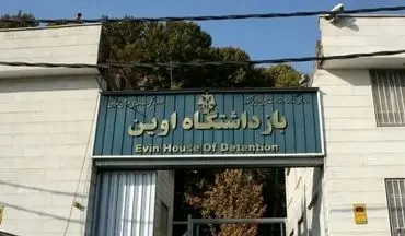 زنان زندانی جرایم امنیتی از زندان قرچک به اوین بازگشتند