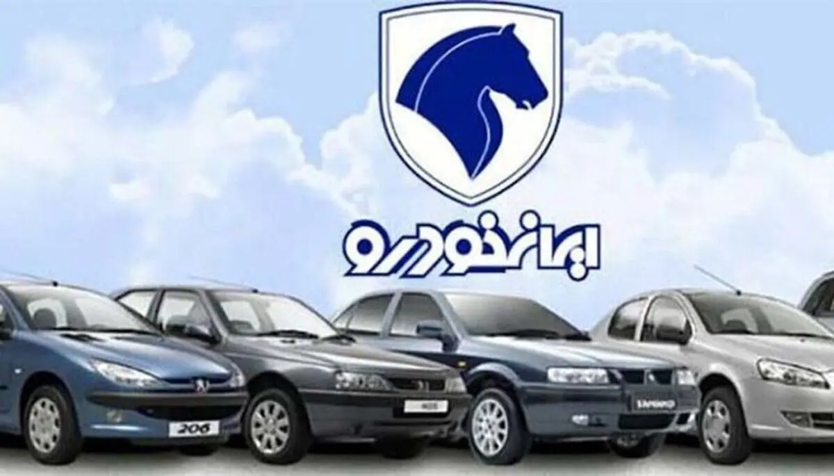 بخشنامه فروش ۳ محصول ایران خودرو منتشر شد/ آغاز ثبتنام از فردا ۱۰ تیر +قیمت