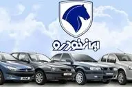بخشنامه فروش ۳ محصول ایران خودرو منتشر شد/ آغاز ثبت‌نام از فردا ۱۰ تیر +قیمت