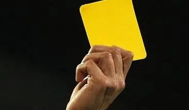 ۳ بازی ۹ کارت زرد بگیری از المپیک حذف می شوی!