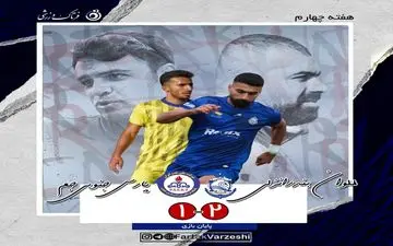 یورش انزلیچی‌ها به صدر جدول/ ملوان دوباره جان گرفت 