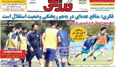 صفحه نخست روزنامه های ورزشی دوشنبه  28 مهر
