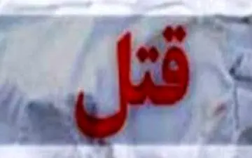 سگم را کشت، من هم برای انتقام ...