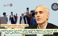 ویدیو | صحبت‌های کارشناسانه و شجاعانه فضل الله رنجبر: مرز ناموس کشور است