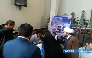 اجرای طرح مهر تندرستی در کرمانشاه 