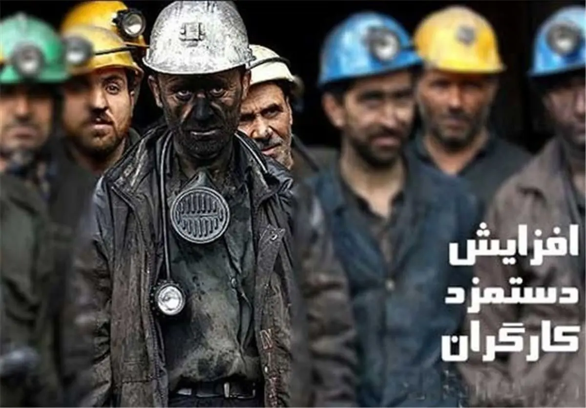 حقوق کارگران یک میلیون اضافه می شود؟ | خبر فوری درباره حقوق کارگران