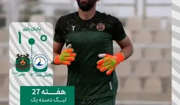 مس شهر بابک با پیروزی حیاتی، امید صعود را زنده نگه داشت