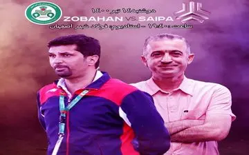 ذوب آهن - سایپا؛ شش امتیاز در گرو سقوط با بقا!