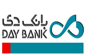 شفاف سازی بانک دی درباره اخبار منتشر شده در رسانه‌ها و فضای مجازی