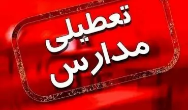 تعطیلی مدارس 3 شهرستان کرمانشاه 