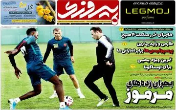 صفحه نخست روزنامه های ورزشی دوشنبه 28 بهمن