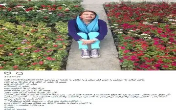 تیپ و ژست جالب سحر صباغ سرشت در میان گلها (عکس)