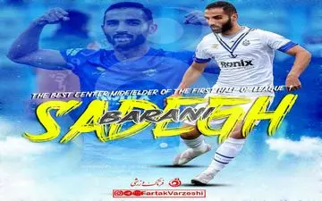 صادق بارانی بهترین هافبک وسط نیم فصل نخست شد