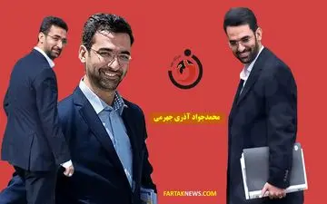 آذری جهرمی نظرش در رابطه با حضور در انتخابات ریاست جمهوری را اعلام کرد 