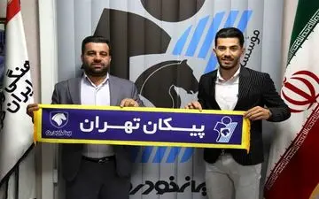 مهاجم پیشین فولاد به پیکان پیوست