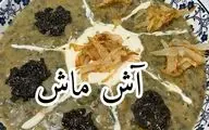 طرز تهیه آش ماش با سبزیجات؛ غذایی سنتی و پرخاصیت