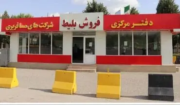 

افزایش ۲۵ درصدی جابجایی مسافر با ناوگان حمل‌ و نقل عمومی در استان کرمانشاه  



 