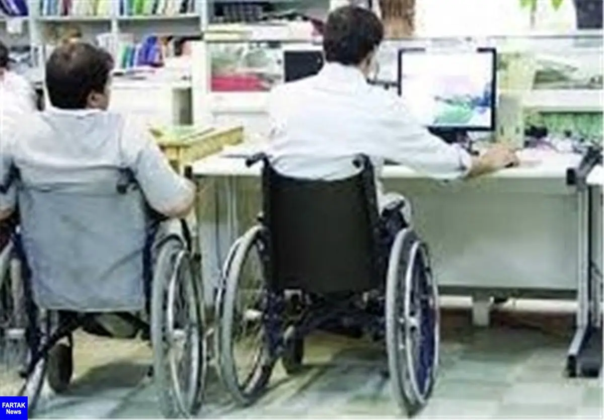  بیش از ۴۵۰ شغل برای معلولان قزوینی ایجاد شده است 
