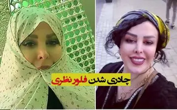 چادری شدن خانم بازیگر بعد از عکسهای جنجالی + عکس