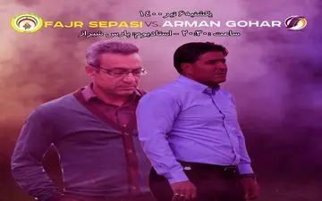 یکی برای صعود دیگری برای فوتبال پاک