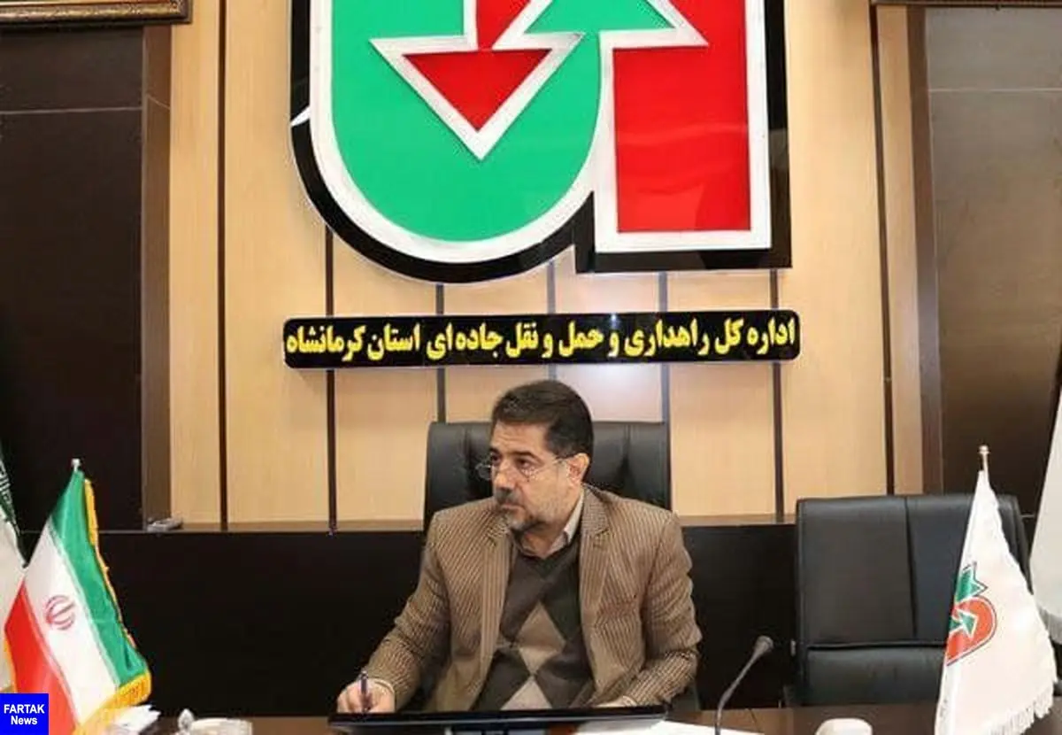 افتتاح و بهره برداری از ۵۲ میلیار ریال پروژه راهداری و حمل و نقل جاده ای در استان کرمانشاه 