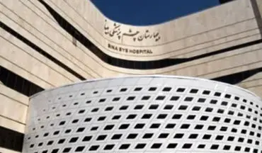 بهره مندی‌ مشهدی‌‌ها از نخستین بیمارستان تخصصی چشم پزشکی + فیلم 