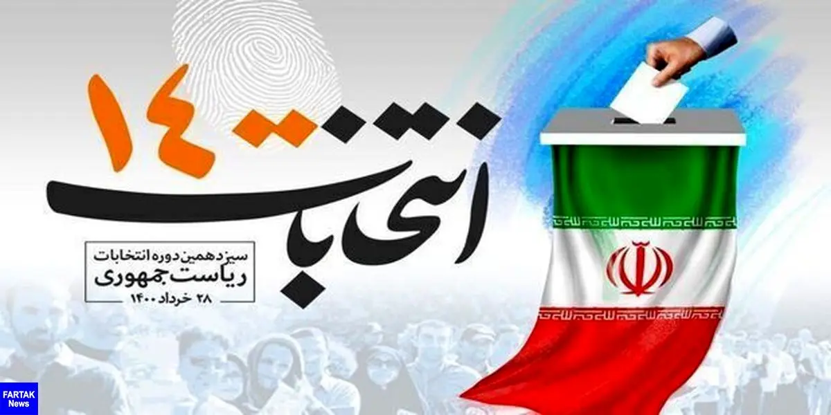 ایرانیان حاضر در عراق برای رای دهی به این آدرس ها بروند