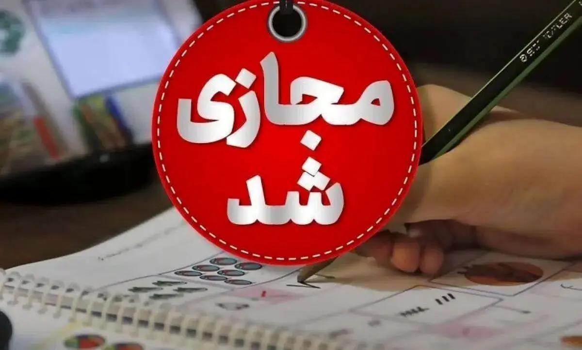 فوری | تعطیلی مدارس قم در ۱۶ آذر اعلام شد